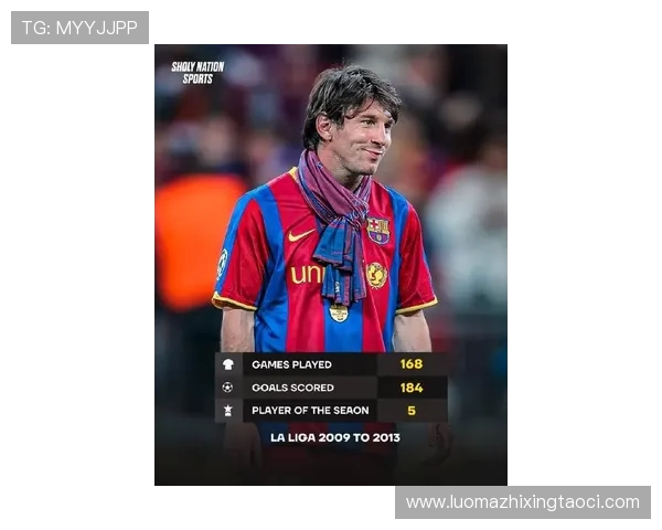 梅西对阵德甲球队的经典赛事回顾与影响评析