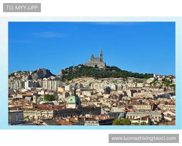 马赛启动地中海文化遗产保护计划 助力历史传承与可持续发展 马赛启动地中海文化遗产保护计划 助力历史传承与可持续发展