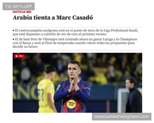 德科为巴萨夏季转会窗口制定计划拟出售两名球员引进中锋和中卫